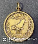 Medal Deco Radar 1966/67/68 THE QUEEN'S AWARD